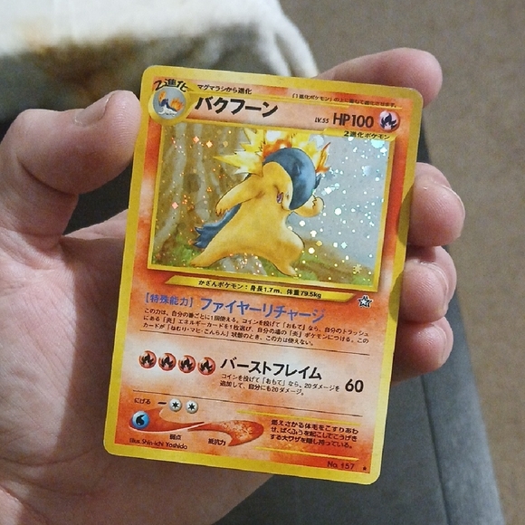 (Japanese) Typhlosion